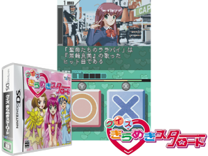 Quiz Kirameki Star Road (Japan) Cover